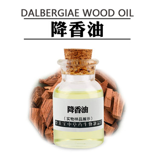 ������1KG ���㾫�� Dalbergiae Oil �S̴���� ľ�㾫��ԭ�Ϲ��S