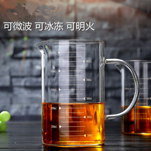 耐热玻璃计量杯 厨房微波烘焙刻度杯 烧杯 明火加热不腐蚀牛奶杯