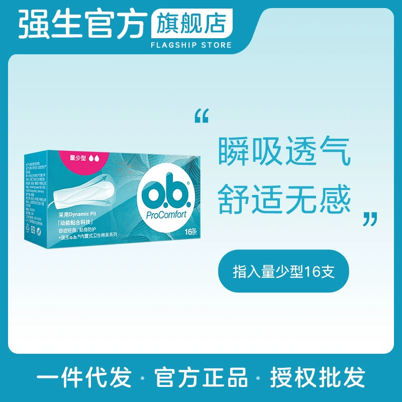 Тампоны Johnson & Johnson O.b., вставляемые влагалищем, для слабых выделений, 16 штук, менструальная чаша для плавания, оптом для использования во время менструации.