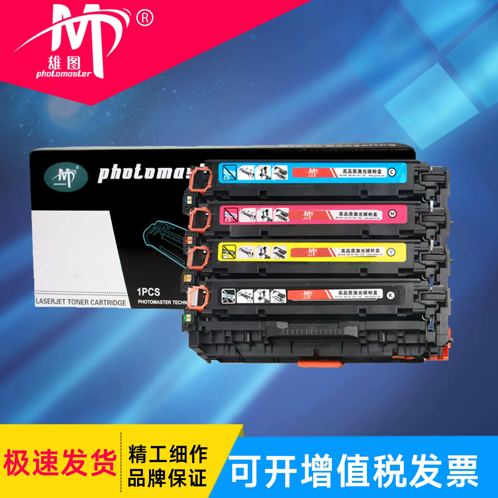 雄图适用惠普CF380A硒鼓HP LaserJet Pro MFP M476dw M476nw粉盒