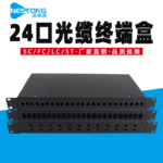 能事通 机架式光缆熔纤盒24芯光纤终端盒SC/FC/ST/LC配线架光端盒