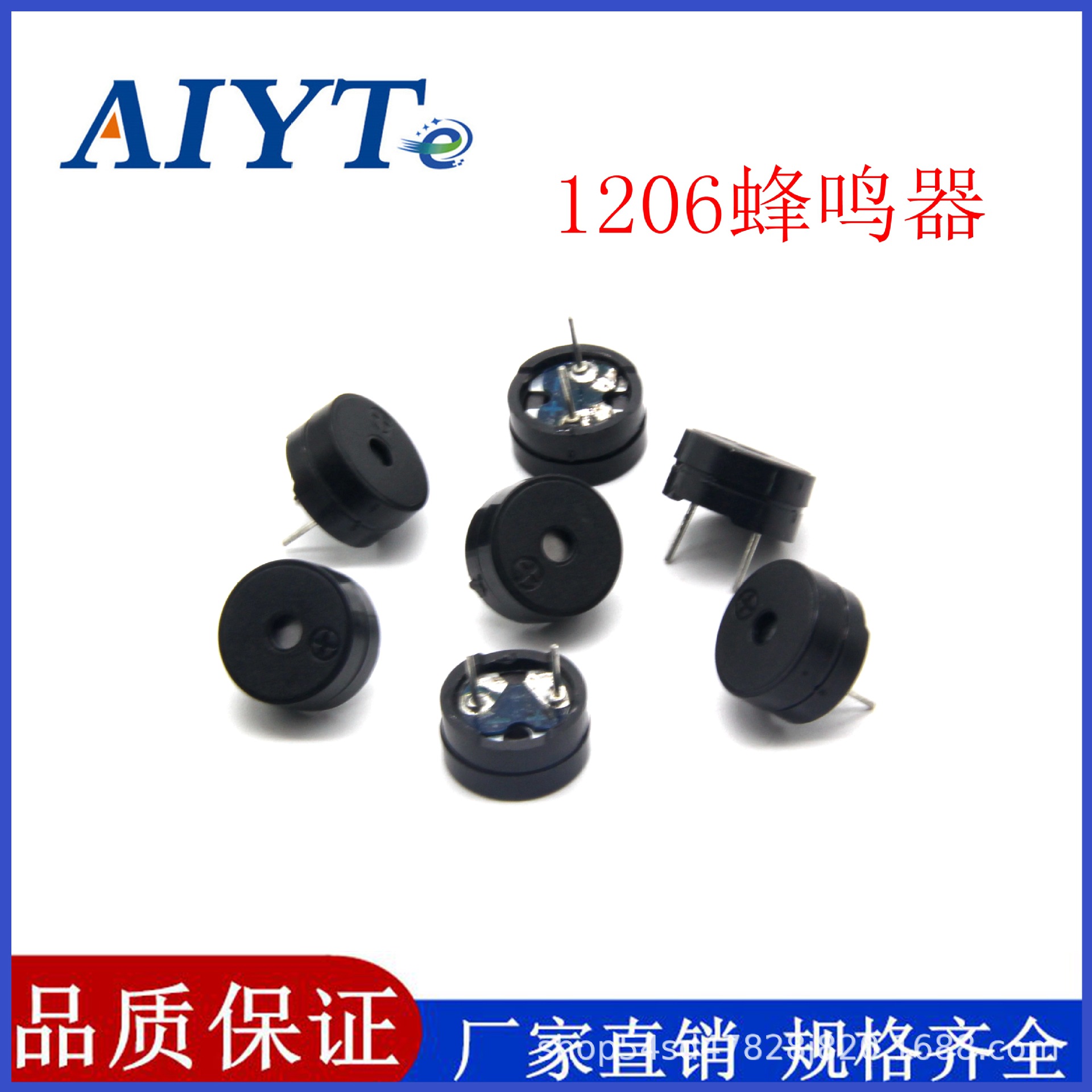 厂家直销120612065电磁式3V5V无源蜂鸣器报警高分贝报警器电子