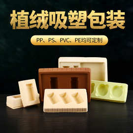 pvcpvc包装盒ps植绒内托盒子可定制直销塑料盒婚庆礼盒分装便携