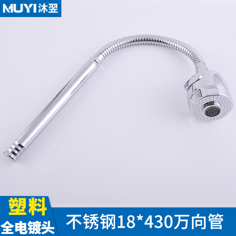 厂家批发水龙头出水管配件万向旋转厨房冷热洗菜盆龙头不锈钢弯管|undefined