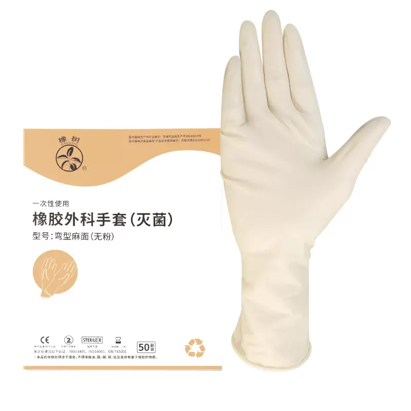 橡树牌一次性无粉灭菌弯型麻面乳胶外科手术专用手套橡胶手套批发