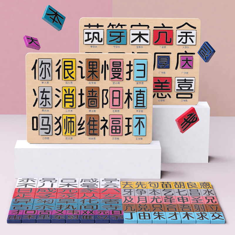 Educación temprana para niños, educación preescolar de doble cara de madera, dominó 1.15, aprendizaje de caracteres chinos, reconocimiento de dominó, juguetes educativos