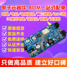 ���Ԫ��IC�����· �����݆�Ƭ�C���� ���Ԫ���� BOM�����