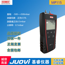 ����KIMO��ïMP115ѹ���� ��Яʽ��ѹ�� ����������ѹ
