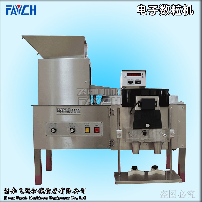 药片瓶装数粒机 胶囊数粒机 胶囊片剂灌装机 小型台式数粒机
