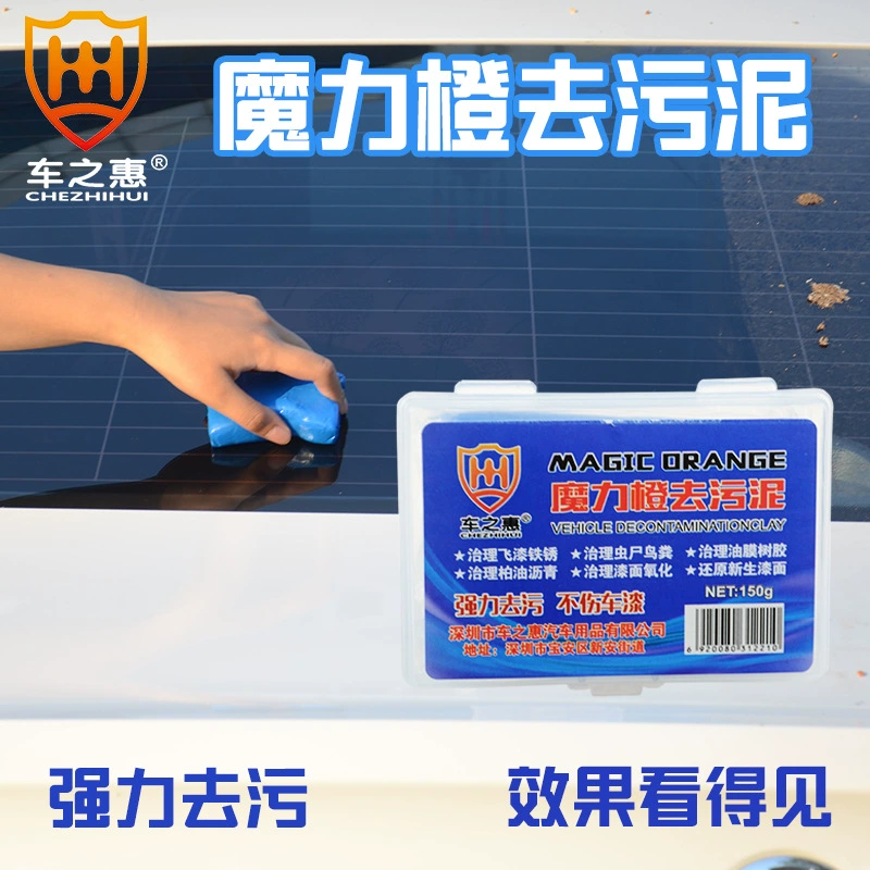 Автомобиль Hui Magic Blue грязь для автомойки 150 г с коробкой, чтобы протереть машину, чтобы летать краска пыль шеллак дезактивация автомобиля вулканическая грязь