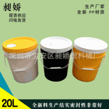 ��ʽ20l�A��PP���I�T������Ͱ�ܷ⻯��ͰʳƷ���b����Ͱ�S�ҬF؛