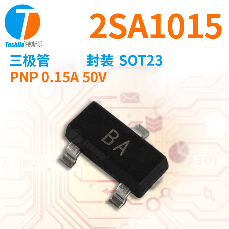 Teshile 贴片三极管 2SA1015/A733 丝印BA SOT-23 现货供应