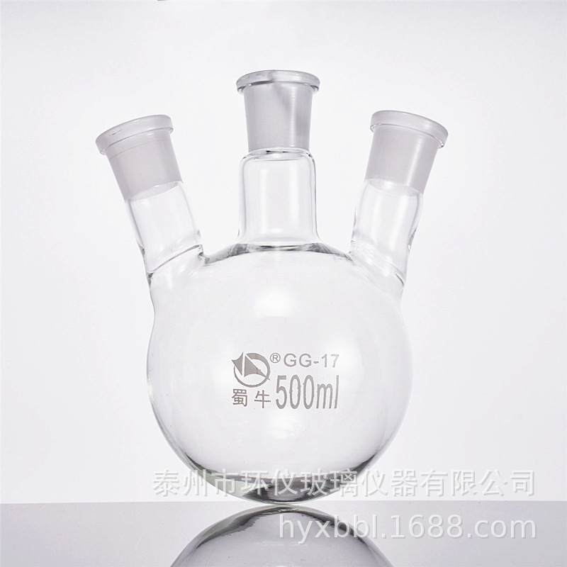 蜀牛三口烧瓶园底蒸馏直斜蒸馏专用实验室专用