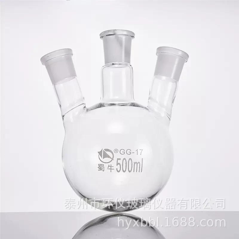 蜀牛三口烧瓶园底蒸馏直斜蒸馏专用实验室专用