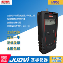 ����KIMO��ïMP55 ѹ���� ��Яʽ����ѹ���Ƹ߾��Ȳ�������ѹ��ֵ