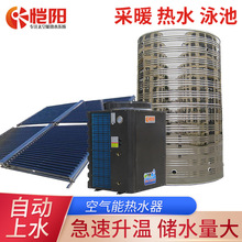 北方超低温空气能太阳能热水器酒店采暖设备商用热水工程机器批发