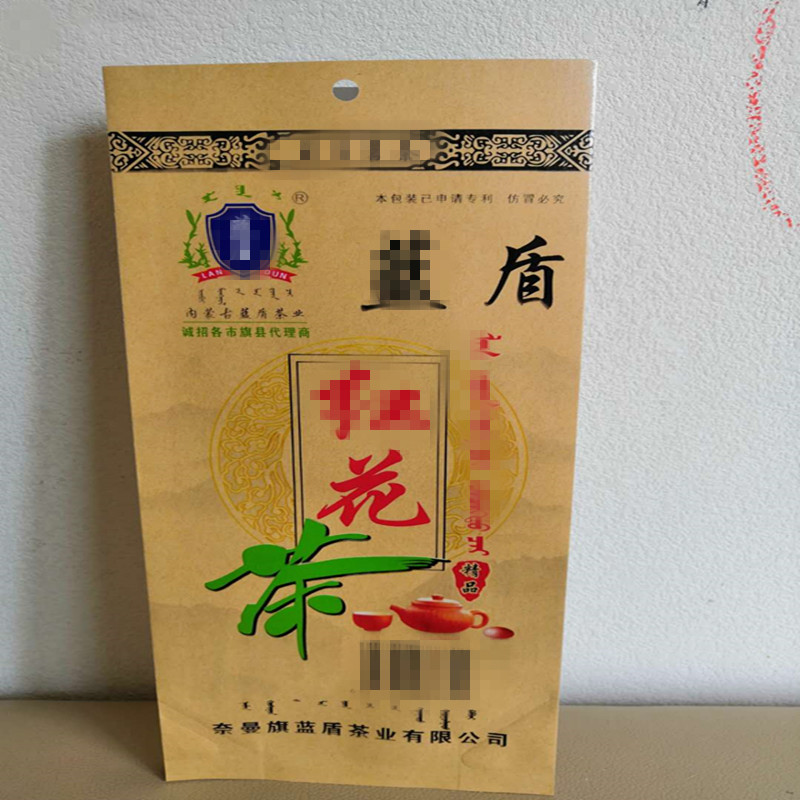 牛皮纸内镀铝防潮红花茶叶包装袋制作食品塑料包装茶叶袋子印logo