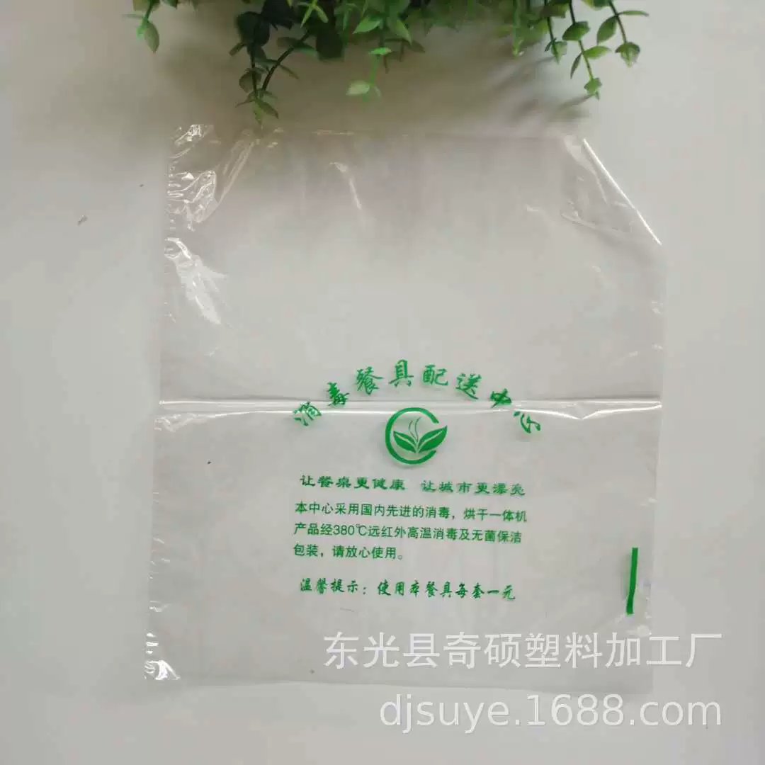 Мешок для упаковки одноразовой посуды/мешок для дезинфекции полотенец/термоусадочная прозрачная упаковочная сумка для дезинфекционной посуды