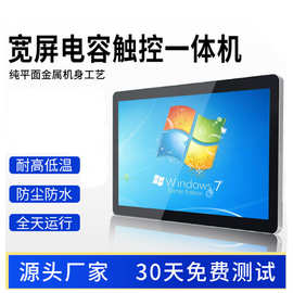 10.1寸壁挂工控一体机win7安卓工业级平板电脑电容触摸一体机