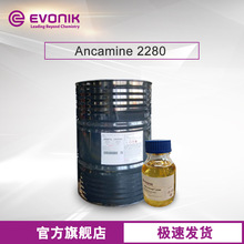 赢创固化剂 Ancamine 2280 用于工业防腐地坪涂料 经典环氧固化剂