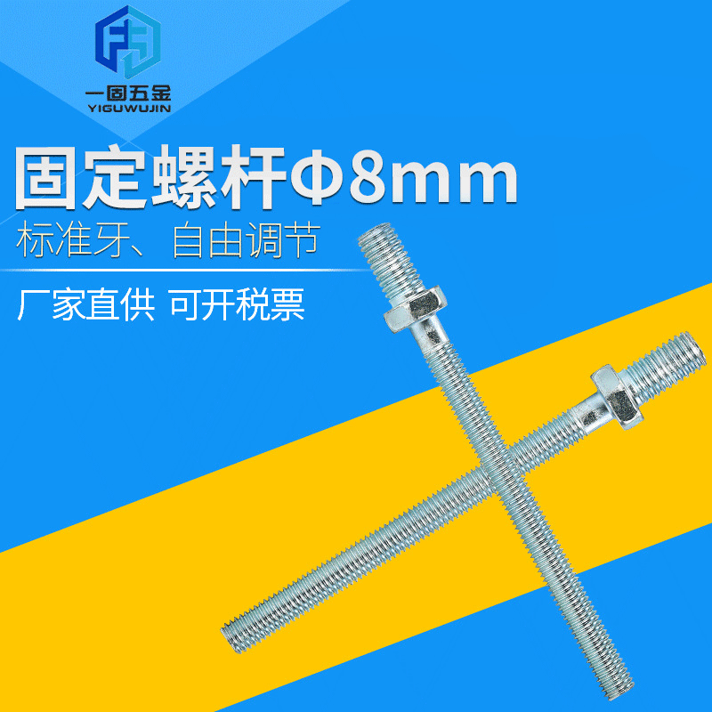 厂家供应M8地脚螺丝/机械机脚/机床支撑脚/脚杯/调节脚/螺杆