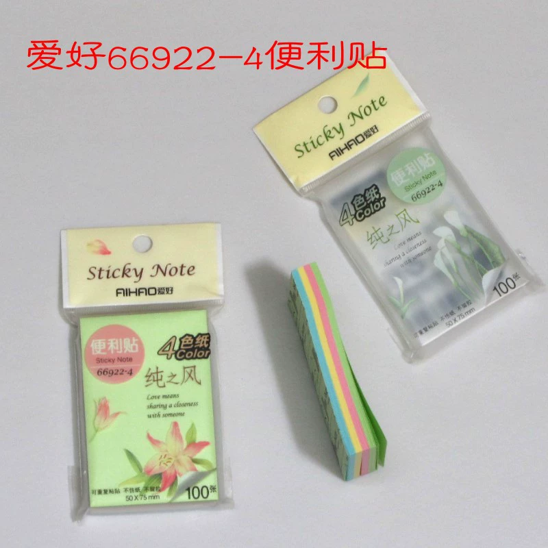 Hobby 66922-4 Чистый ветер Удобные 50*75N блокнот заметки на рабочее место канцелярия