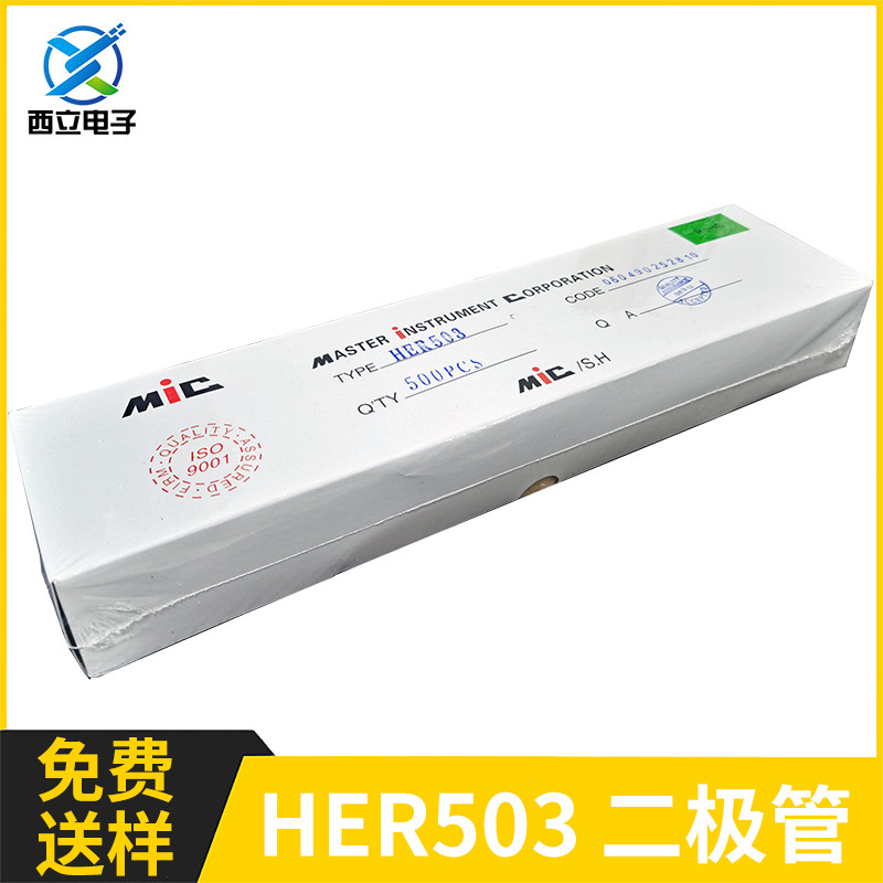 HER503 高效特快恢复二极管 DO-201 5A 200V直插整流二极管