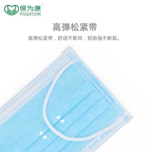 Factory wholesale Bao Wei Kang disposable three-layer non-woven fabric splash-proof Bao Wei Kang DM95