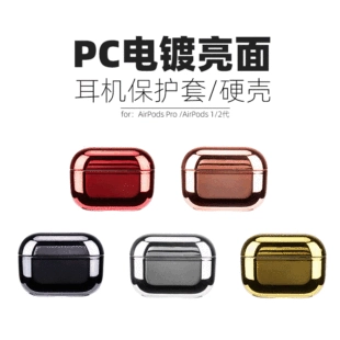 Защитный чехол (AirPods) Pro2, Pro, 1/2/3 — электроплатифицированный поликарбонат, совместим с беспроводной зарядкой