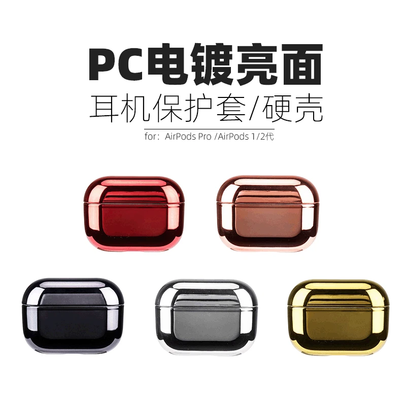 Защитный чехол (AirPods) Pro2, Pro, 1/2/3 — электроплатифицированный поликарбонат, совместим с беспроводной зарядкой