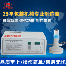 方广DGYF-500A电磁感应封口机 蜂蜜塑料瓶盖玻璃瓶口铝箔封口机