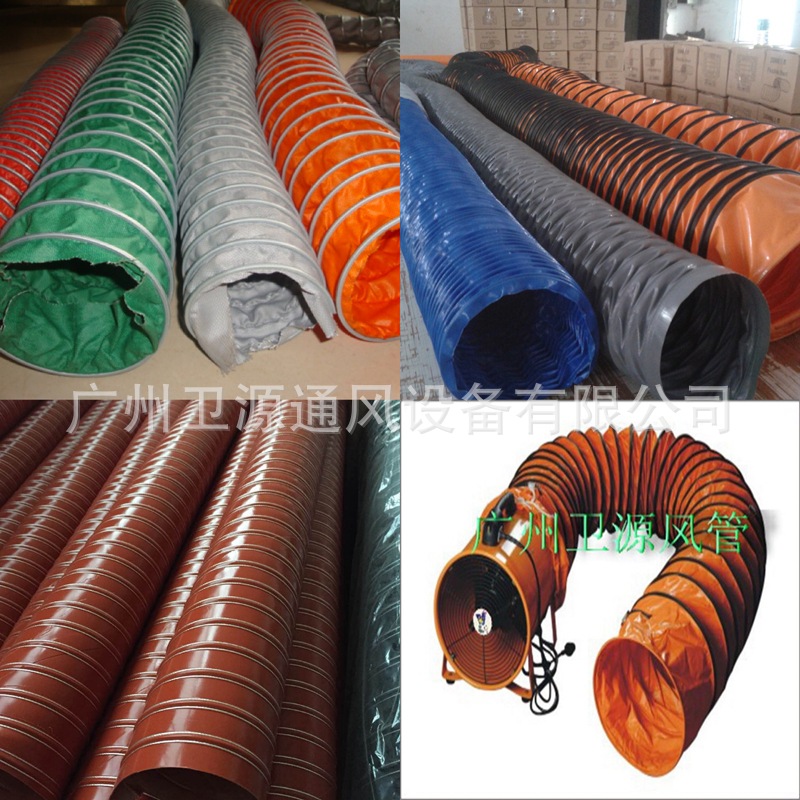 柔性软风管尼龙布/夹网布/涤纶布伸缩风管/阻燃排烟管/抽风管