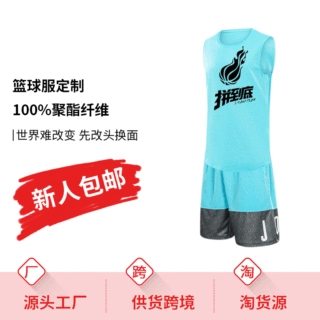 篮球服定制套装男学生儿童比赛训练背心篮球队服印号印字球衣团购