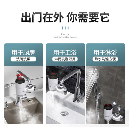 Mrs. Han electric hot water faucet installation-free instant hot water faucet instant hot connection electric hot water faucet wholesale