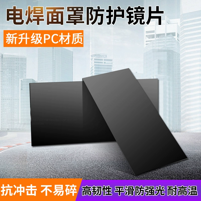 Сварочная маска для линз PC черная линза № 7 № 8 № 9 аргонодуговая сварочная линза защита от сварки