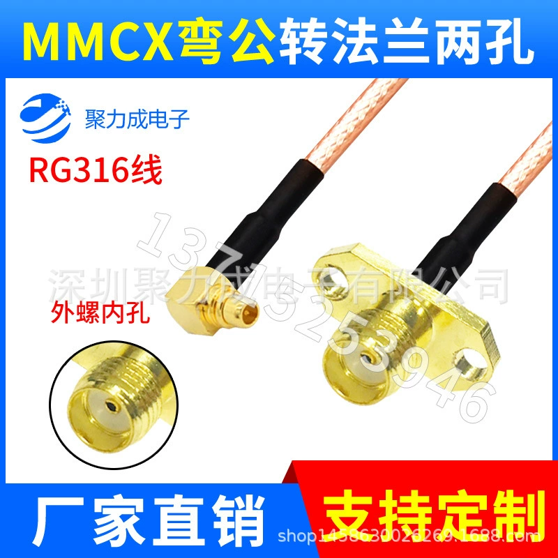 Линия радиочастотного адаптера RG316 MMCX изогнутый общедоступный и прямой фланец вращения 2 отверстия SMA внешний винт внутреннее отверстие SMA внешний винт внутренний штифт