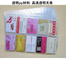 名片册活页本替芯9孔十格卡芯透明PP替换卡页天猫淘宝货源