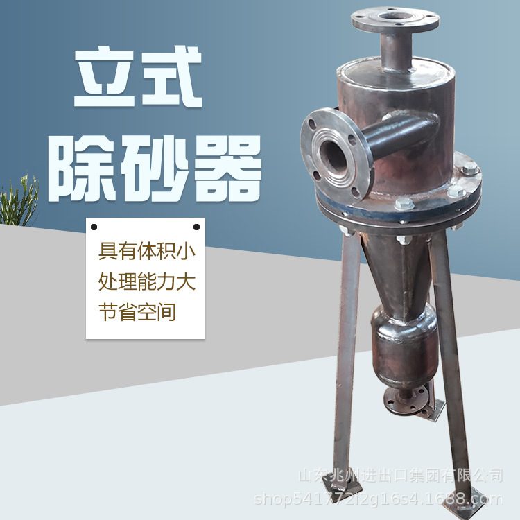 供应旋流除砂器  可定制耐高温聚氨酯旋流器