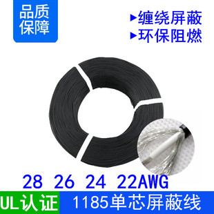 UL�J�C1185-28 26 24 22awg̖��о�����a�~�z�p�@���ξ���̖��