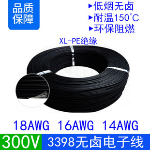 UL3385-18 16 14 12 10 8AWG��ȼ�͜�150����a�~300Vݗ����Ӿ�