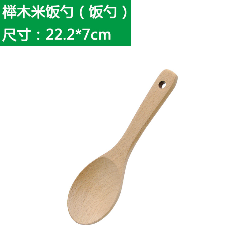 너도밤 나무 쌀 숟가락