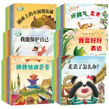 全60册儿童绘本书籍2-3-6岁幼儿故事书小中班性格培养早教启蒙书
