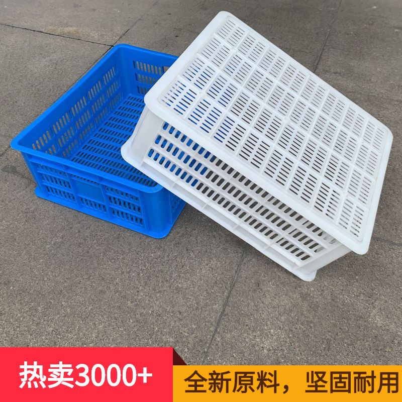 加厚塑料筐长方形塑料框框子储物多功能周转箱防水物流专用承重