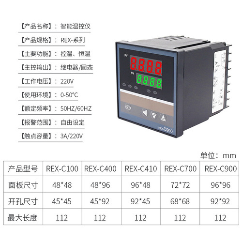 Thermostat REX-C100-400-C700-C900 digital display intelligent temperature controller temperature controller