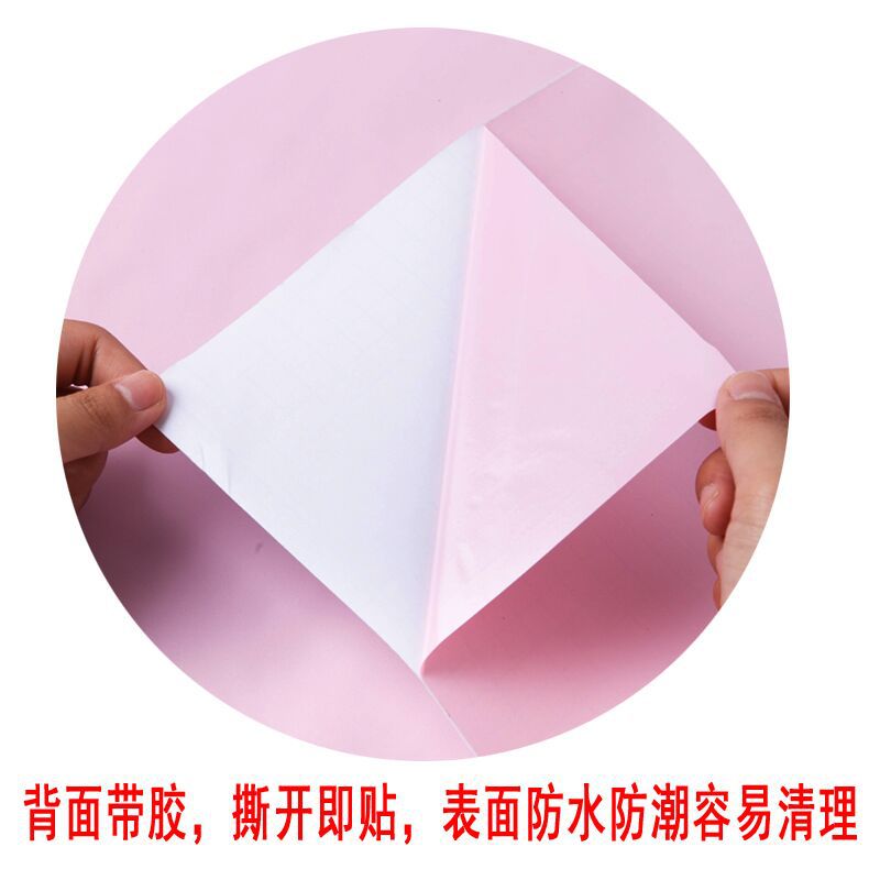 厂家货源 PVC自粘墙纸壁纸幼儿园寝室即时贴广告刻字翻新纯色贴纸