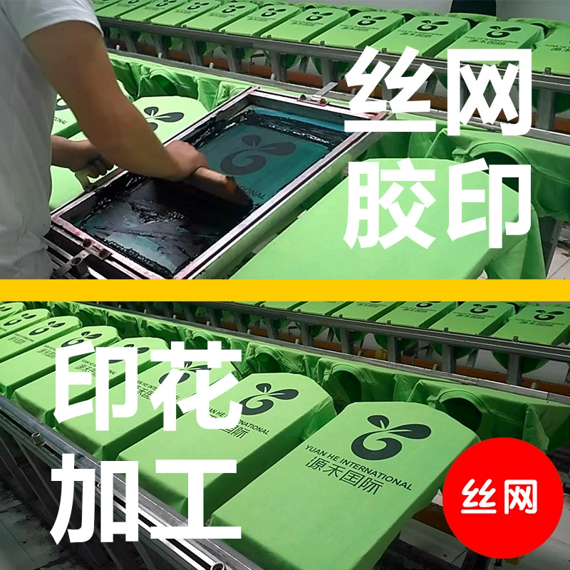 Футболки свитера и другие трафаретные принты.