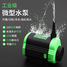 ΢��ˮ��С�������ˮ�C���� 12v�oˢ��ˮ���_�ۙCˮ荝�ˮ������