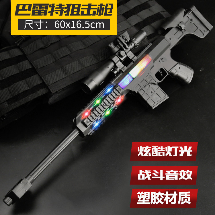 전기 사운드 및 라이트 바렛