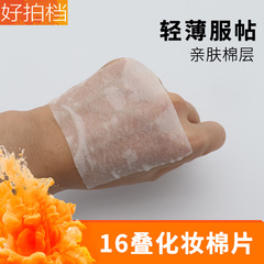 Professional-use cosmetic cotton pads for tattoo embroidery and beauty salons—moist, disposable, lint-free, made from non-woven fabric, and available in a thin, makeup-removing design.