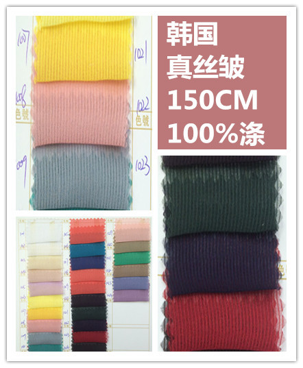 厂家直供新款 时尚雪纺新韩国仿真丝皱女装衬衫裙子春夏时装面料